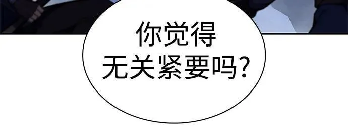[第140话] 梦幻的失乐园(1) 第32页