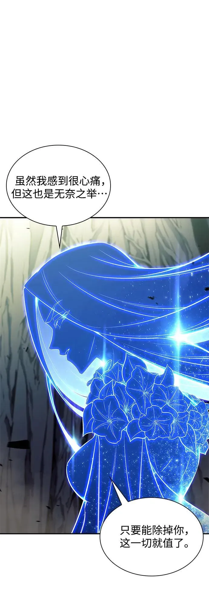 [第140话] 梦幻的失乐园(1) 第33页
