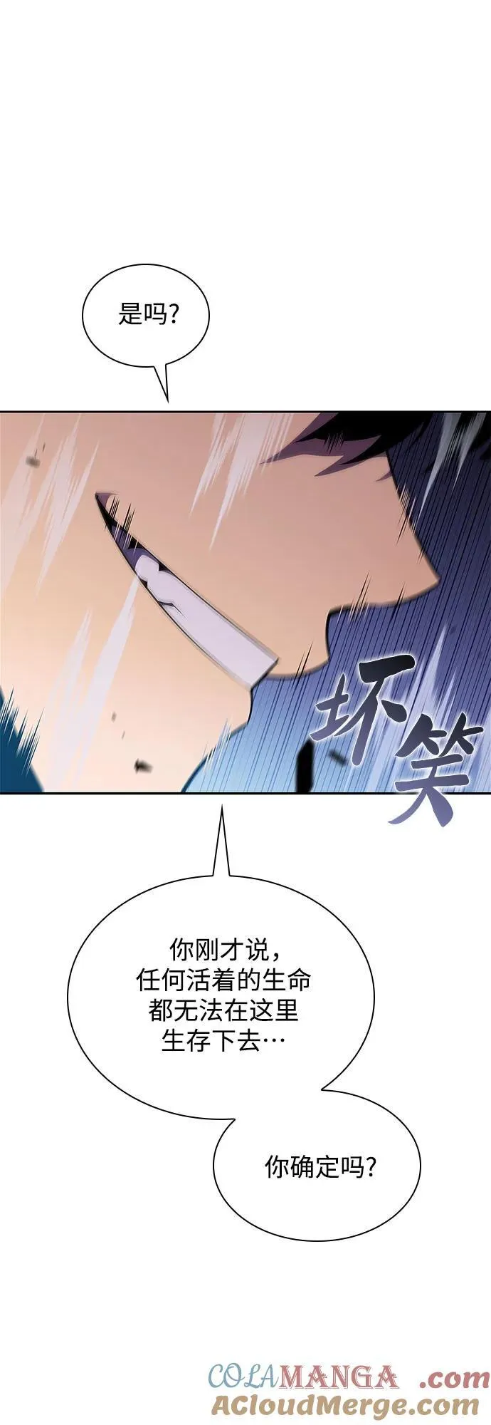 [第140话] 梦幻的失乐园(1) 第34页
