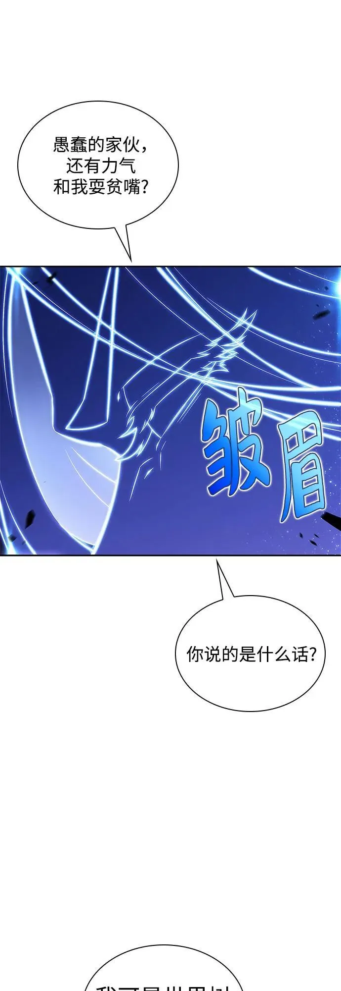 [第140话] 梦幻的失乐园(1) 第35页