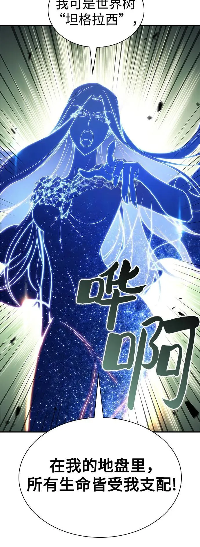 [第140话] 梦幻的失乐园(1) 第36页