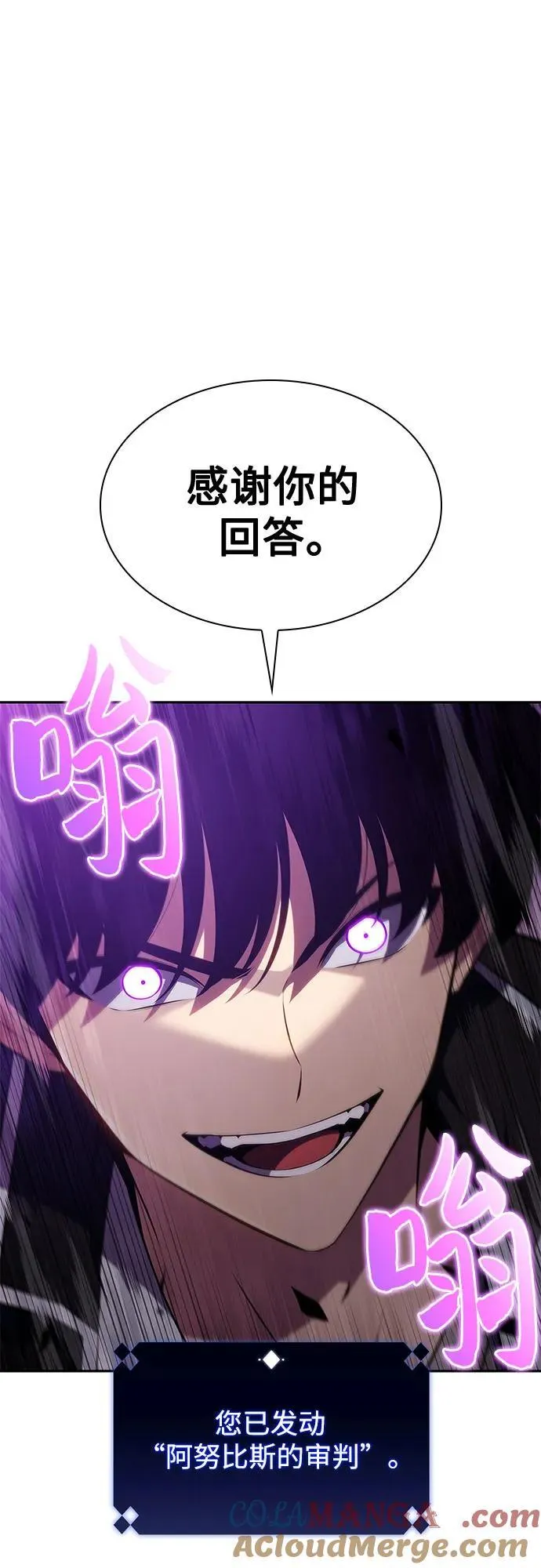 [第140话] 梦幻的失乐园(1) 第37页