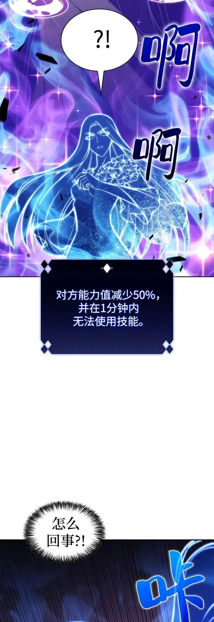 [第140话] 梦幻的失乐园(1) 第39页
