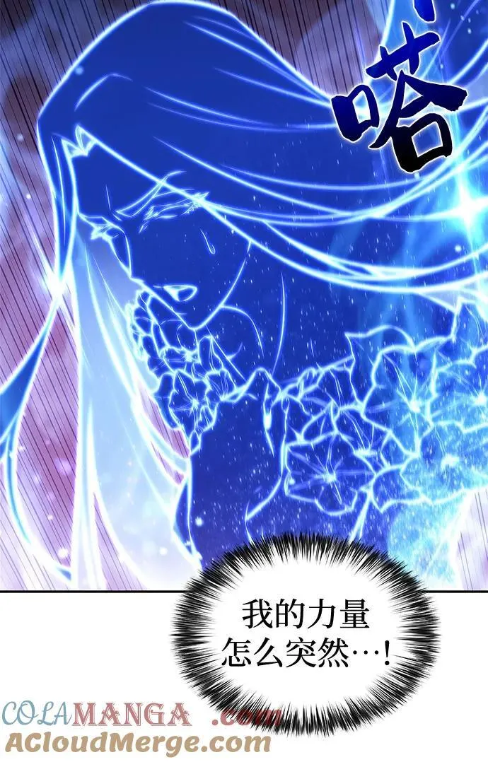 [第140话] 梦幻的失乐园(1) 第40页