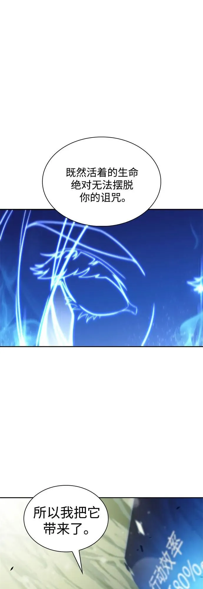 [第140话] 梦幻的失乐园(1) 第41页