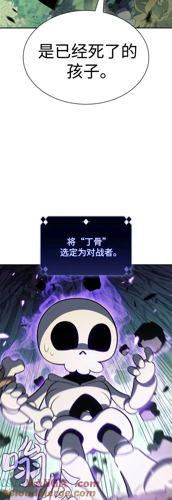 [第140话] 梦幻的失乐园(1) 第43页