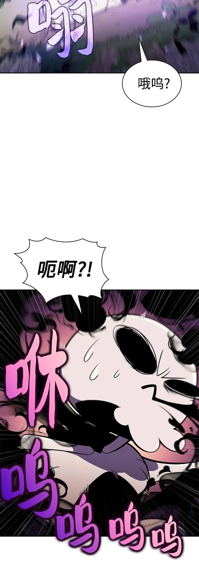 [第140话] 梦幻的失乐园(1) 第44页