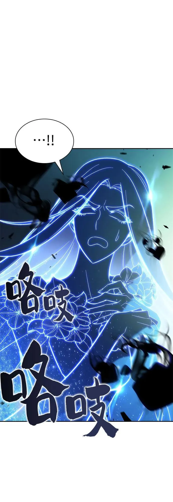 [第140话] 梦幻的失乐园(1) 第45页