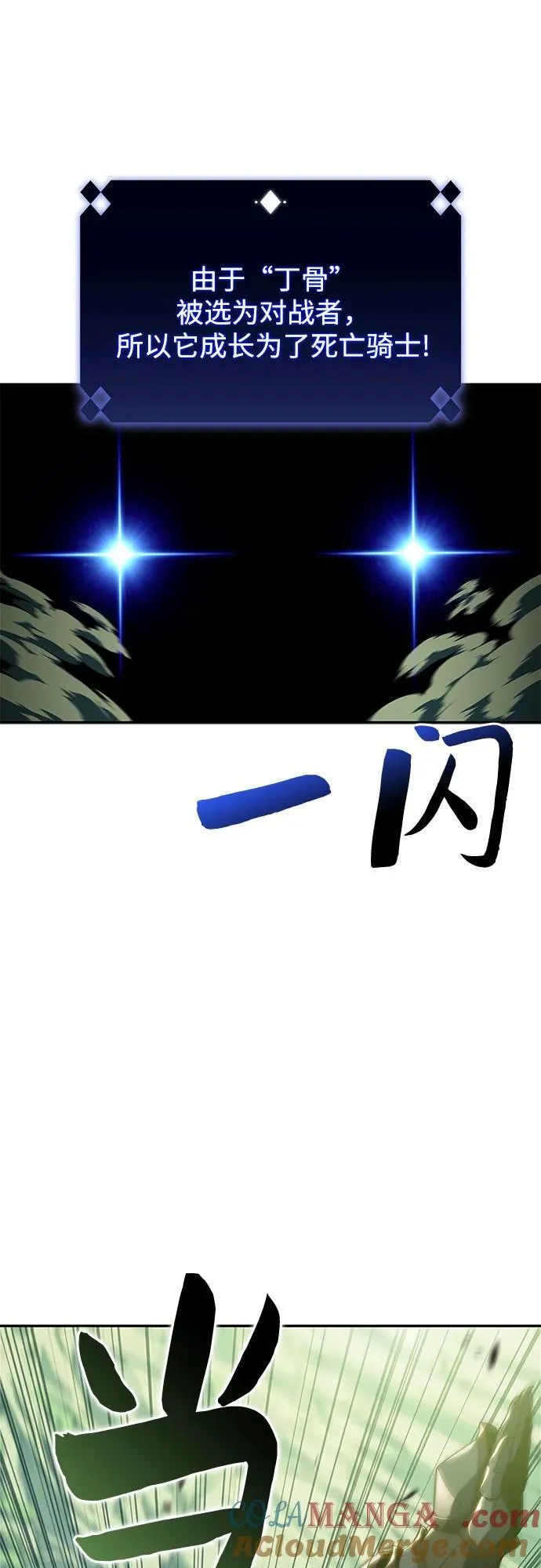 [第140话] 梦幻的失乐园(1) 第46页