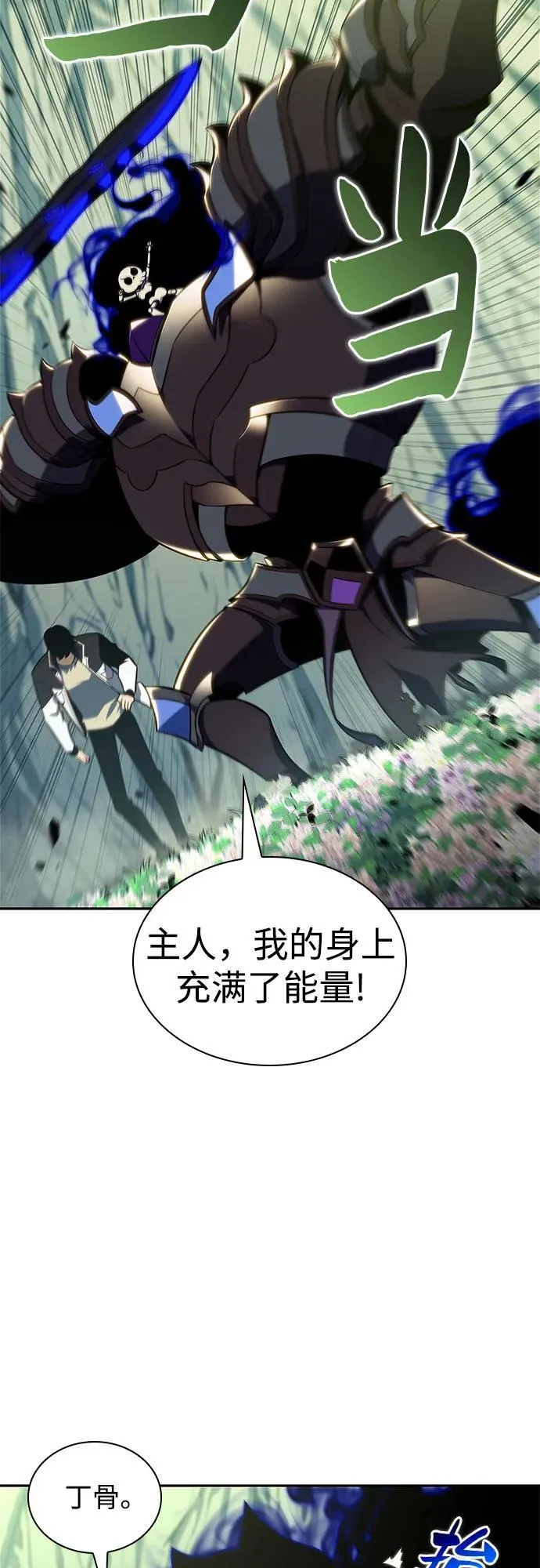 [第140话] 梦幻的失乐园(1) 第47页