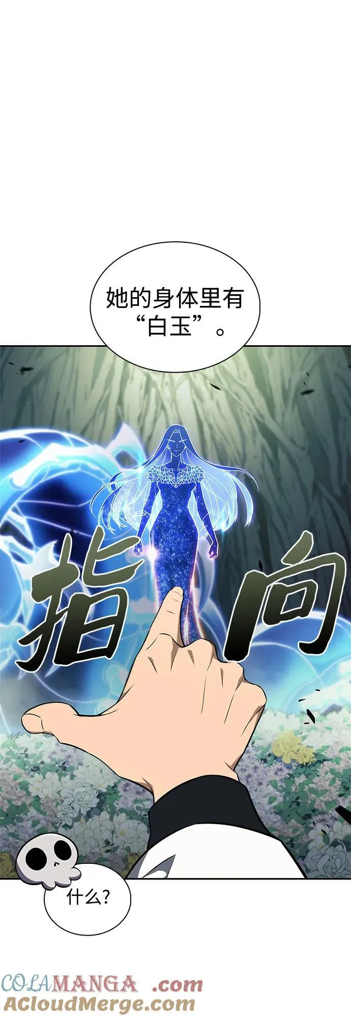 [第140话] 梦幻的失乐园(1) 第49页