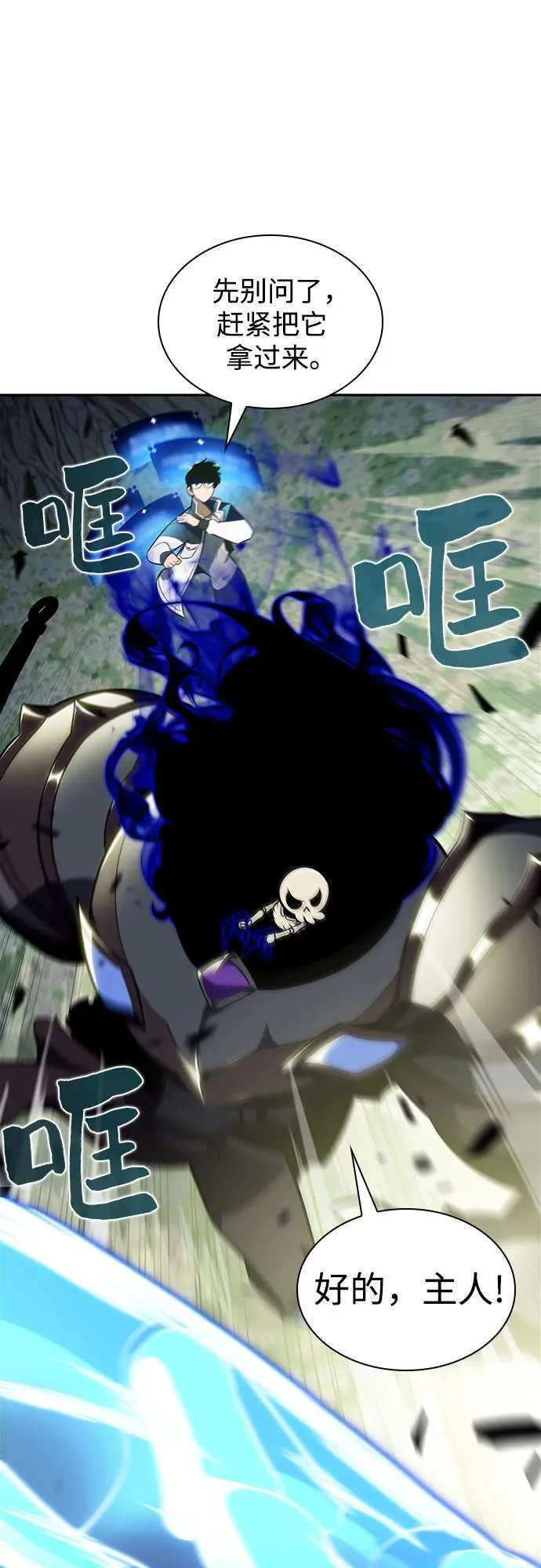 [第140话] 梦幻的失乐园(1) 第50页
