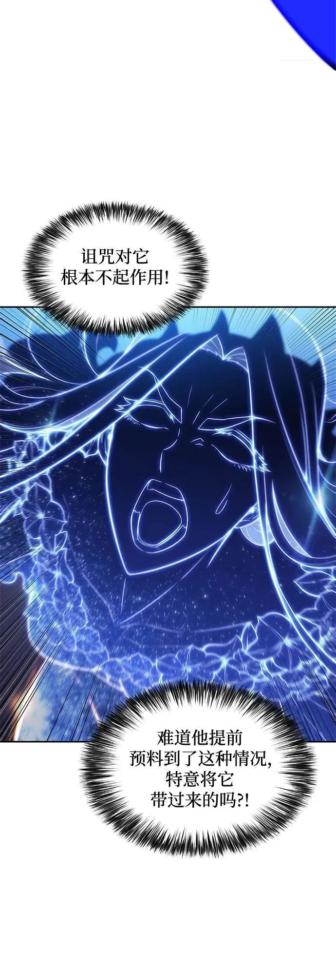 [第140话] 梦幻的失乐园(1) 第56页
