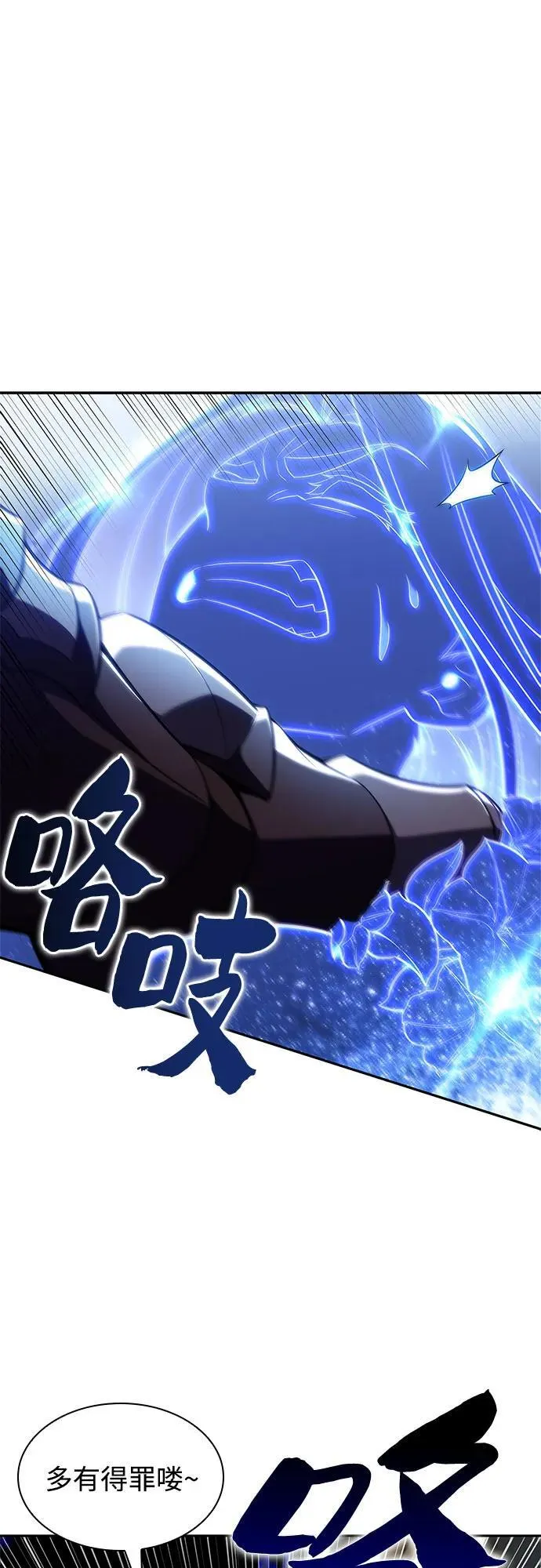 [第140话] 梦幻的失乐园(1) 第59页