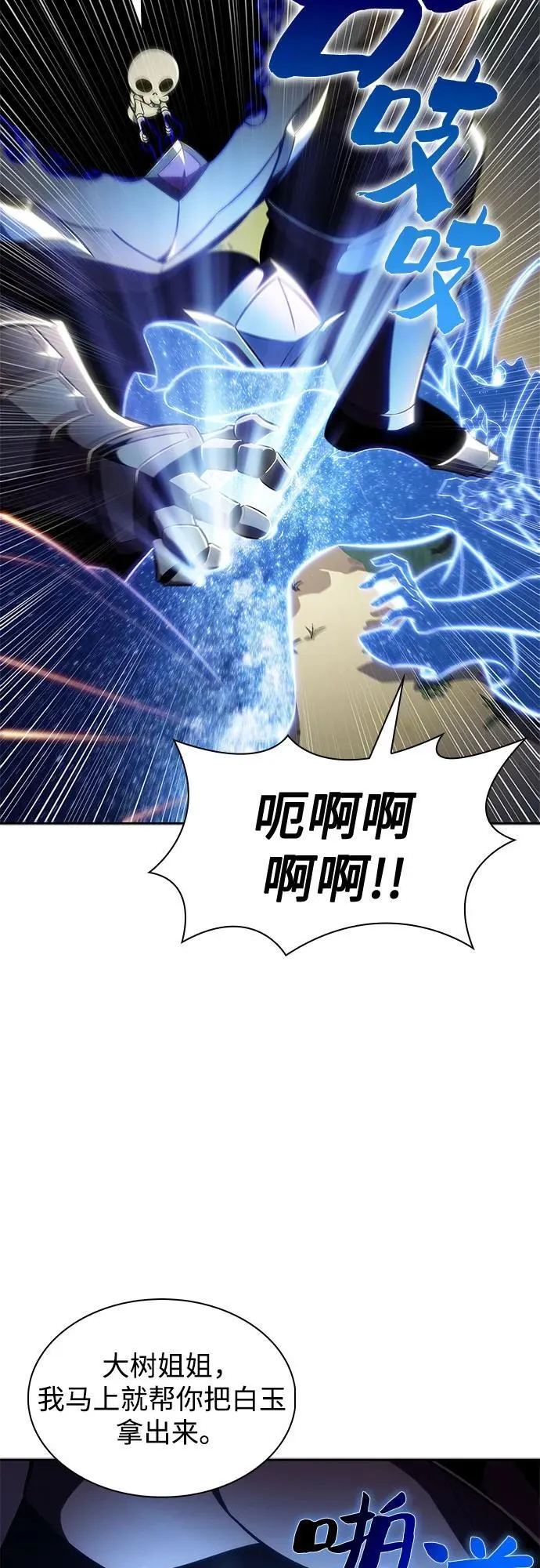 [第140话] 梦幻的失乐园(1) 第60页