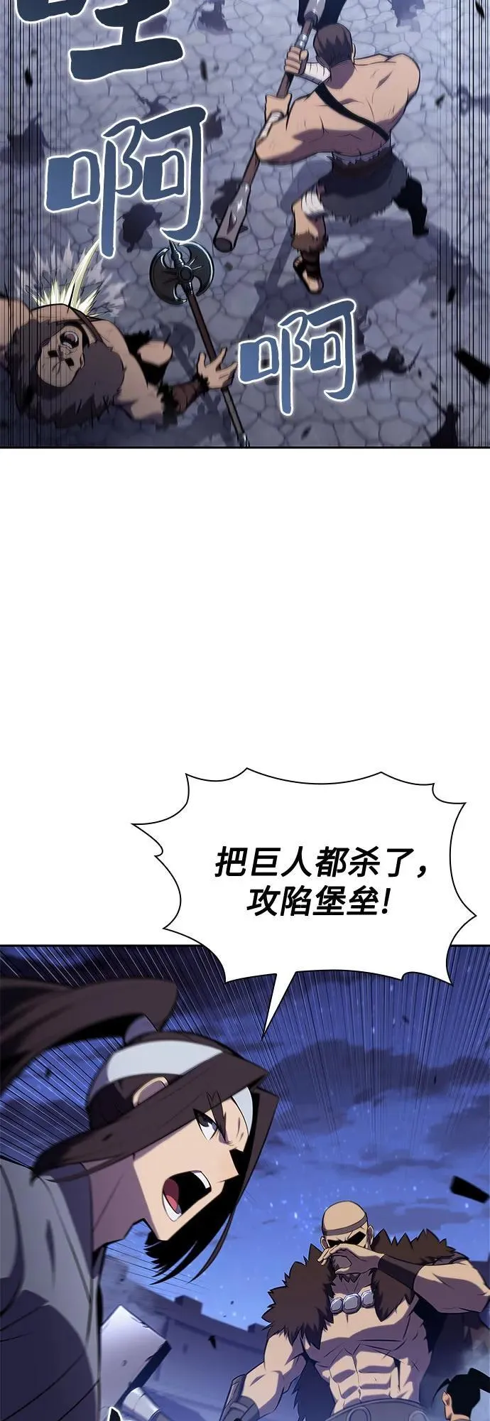 [第140话] 梦幻的失乐园(1) 第68页