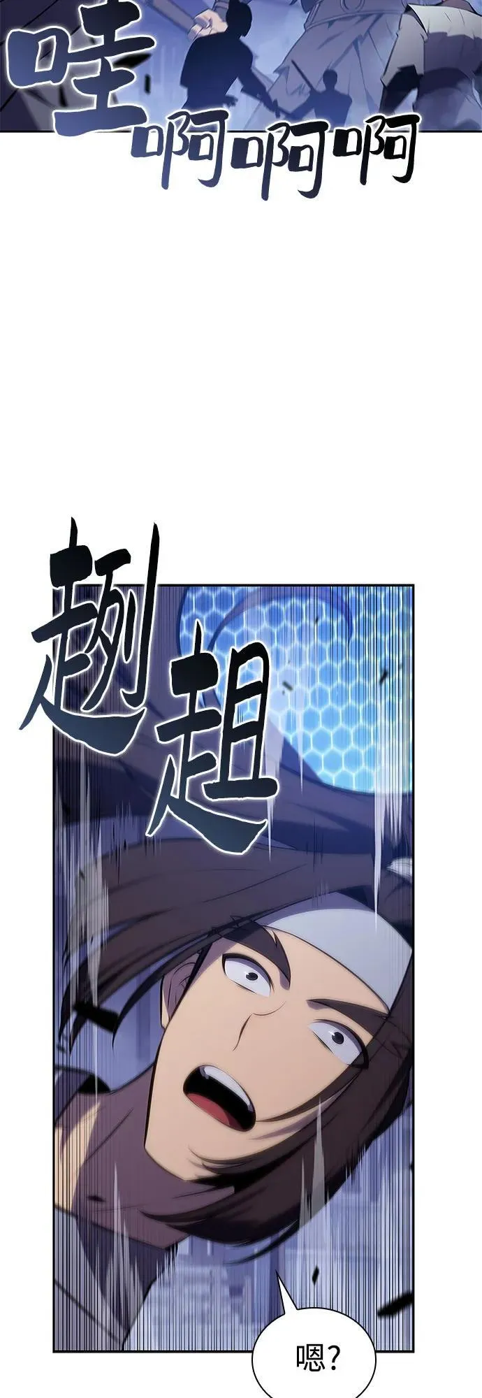 [第140话] 梦幻的失乐园(1) 第69页