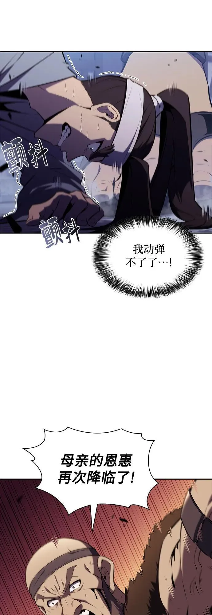 [第140话] 梦幻的失乐园(1) 第72页
