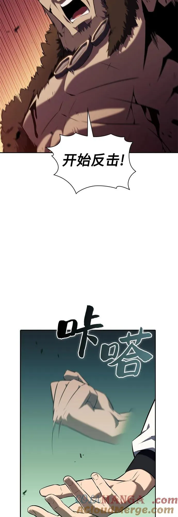 [第140话] 梦幻的失乐园(1) 第73页