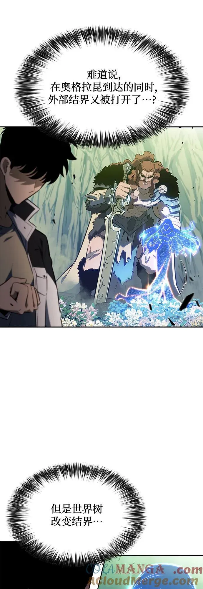 [第140话] 梦幻的失乐园(1) 第76页