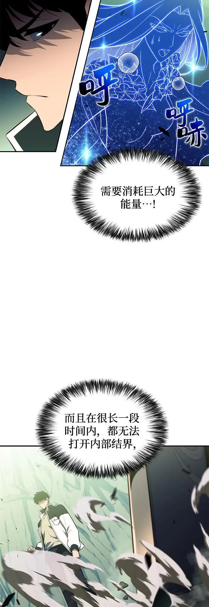 [第140话] 梦幻的失乐园(1) 第77页