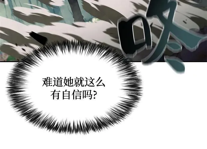 [第140话] 梦幻的失乐园(1) 第78页