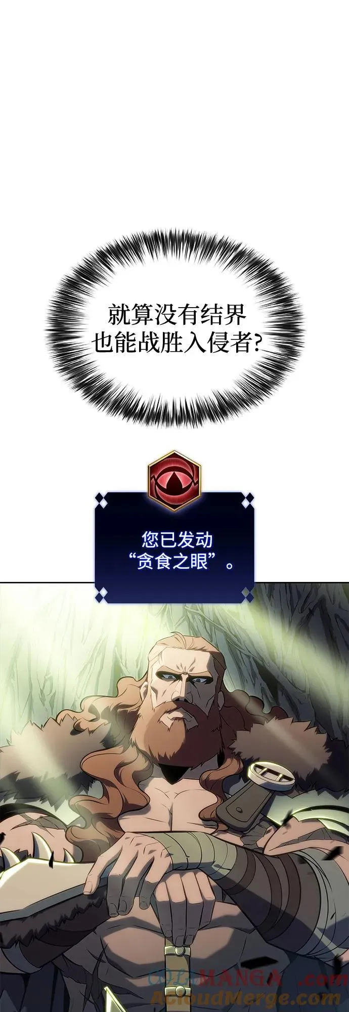 [第140话] 梦幻的失乐园(1) 第79页