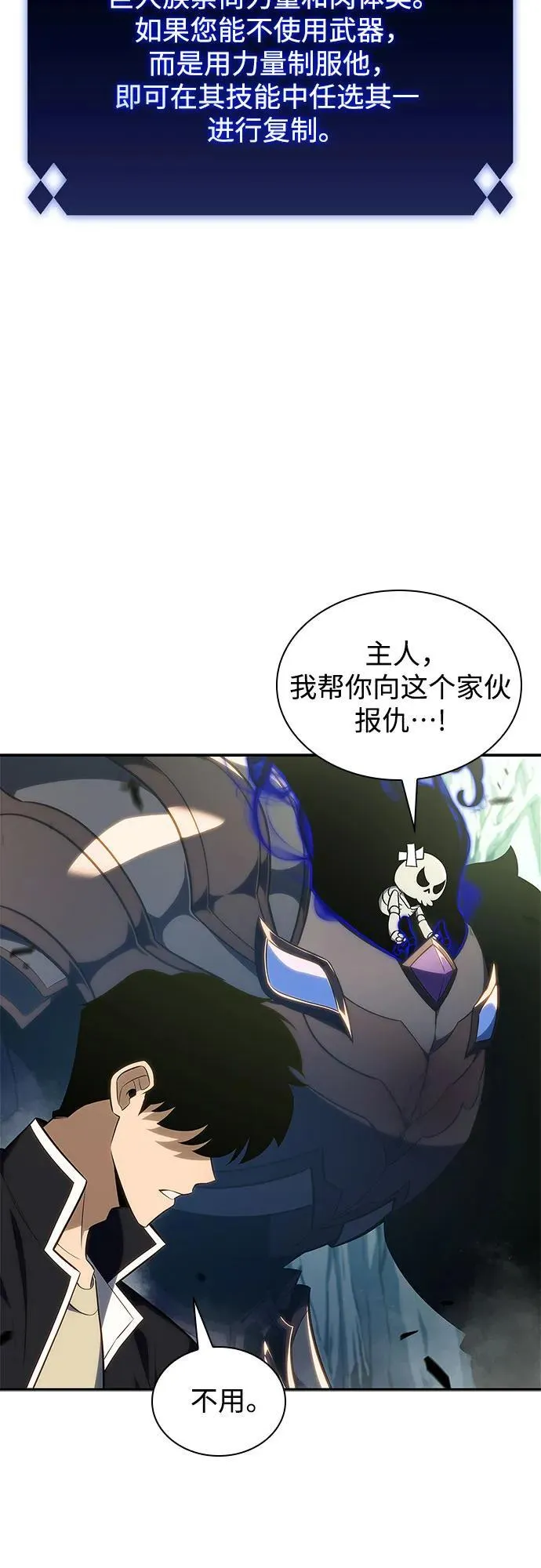 [第140话] 梦幻的失乐园(1) 第81页