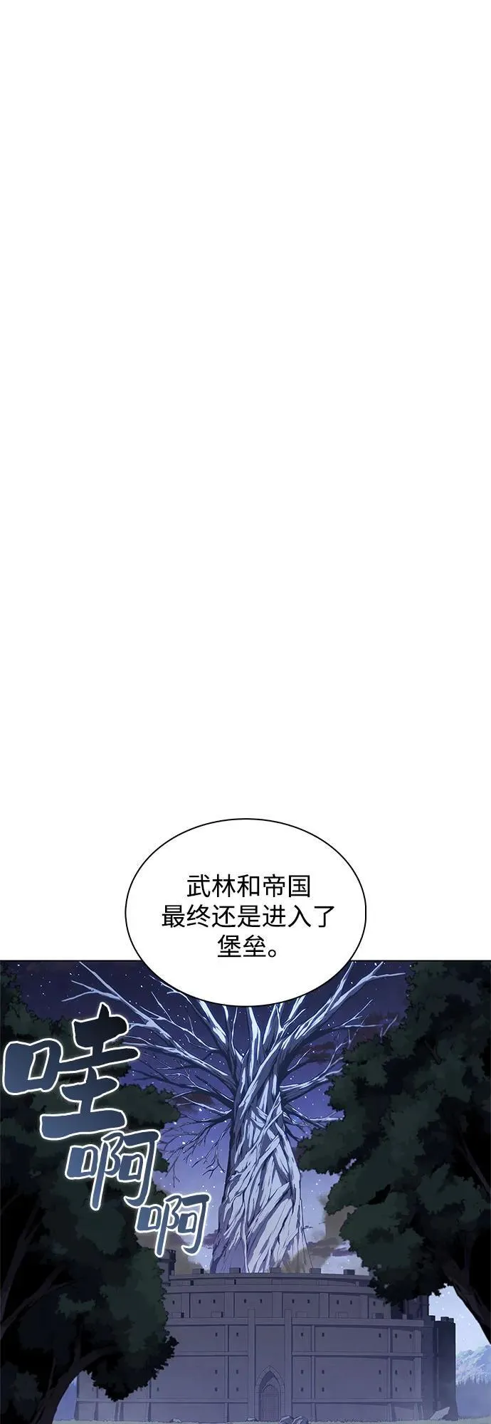 [第140话] 梦幻的失乐园(1) 第83页
