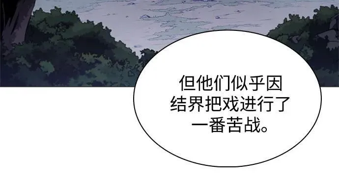 [第140话] 梦幻的失乐园(1) 第84页