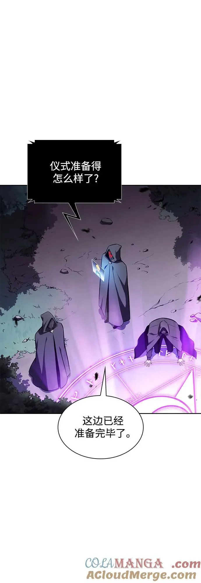 [第140话] 梦幻的失乐园(1) 第85页