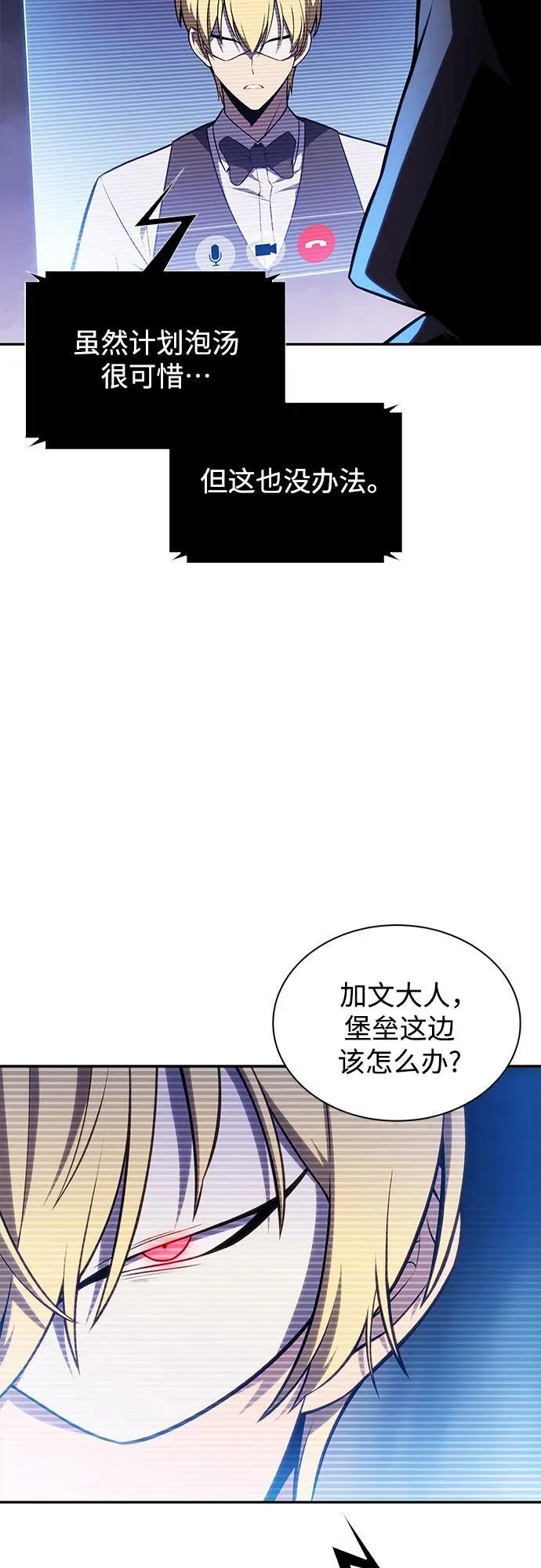 [第140话] 梦幻的失乐园(1) 第87页