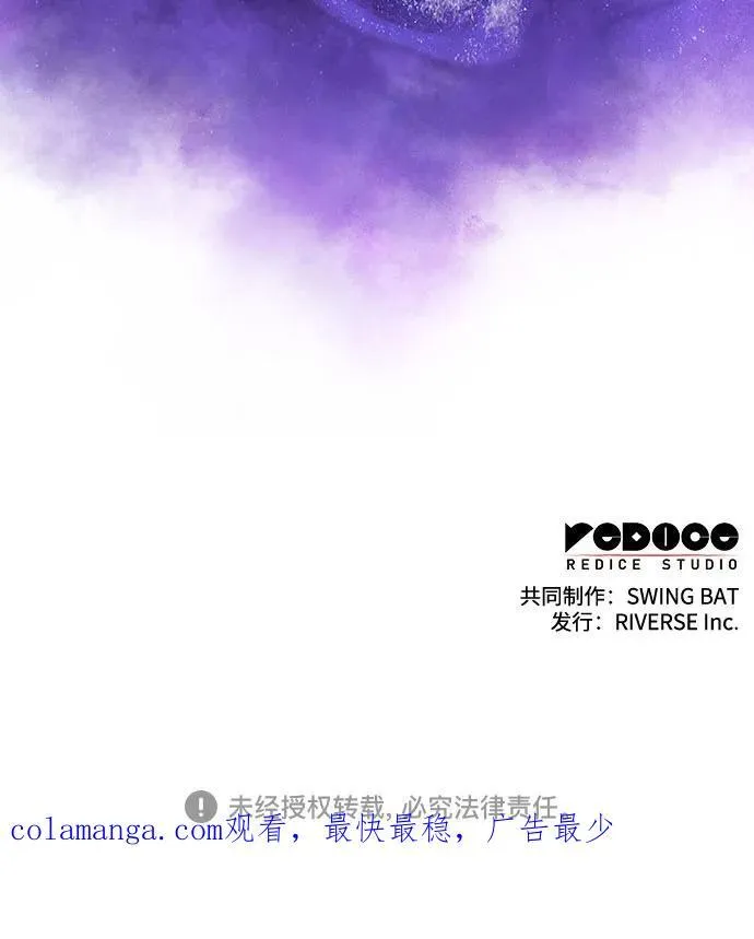 [第140话] 梦幻的失乐园(1) 第89页