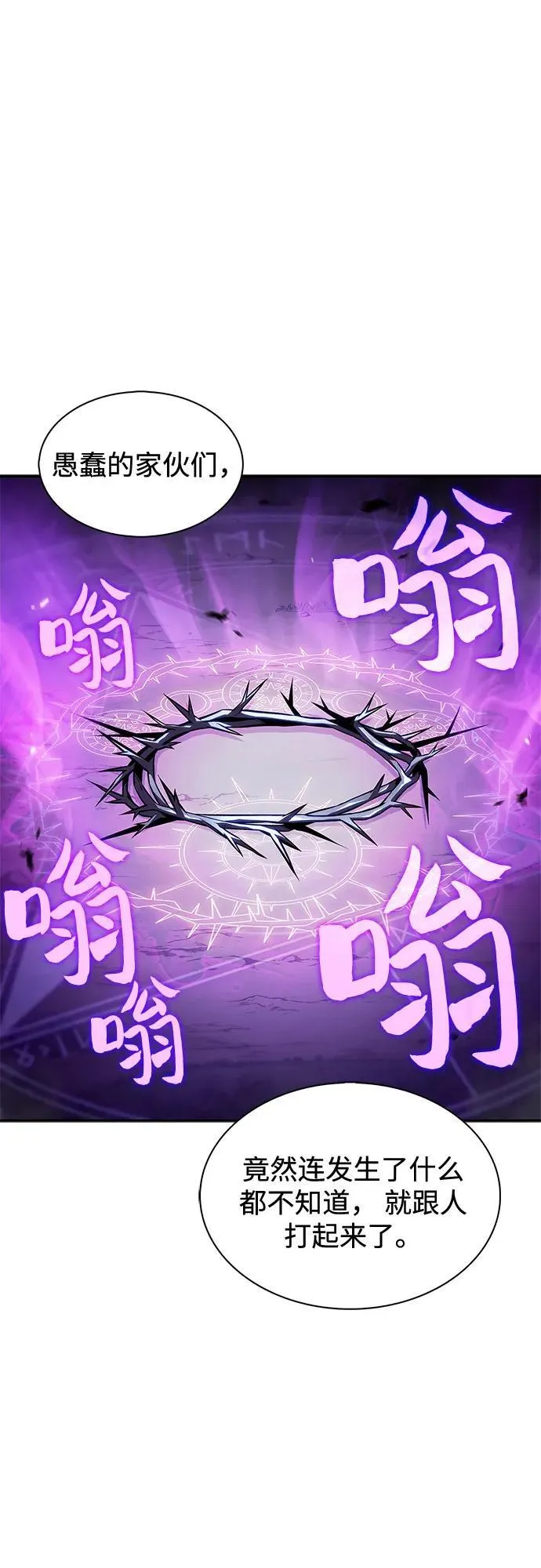 [第141话] 梦幻的失乐园(2) 第2页