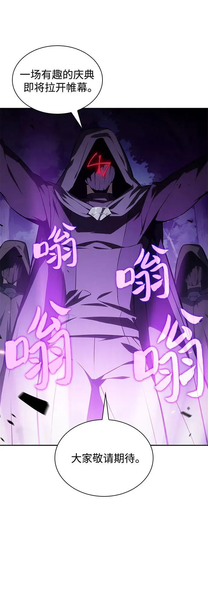 [第141话] 梦幻的失乐园(2) 第3页