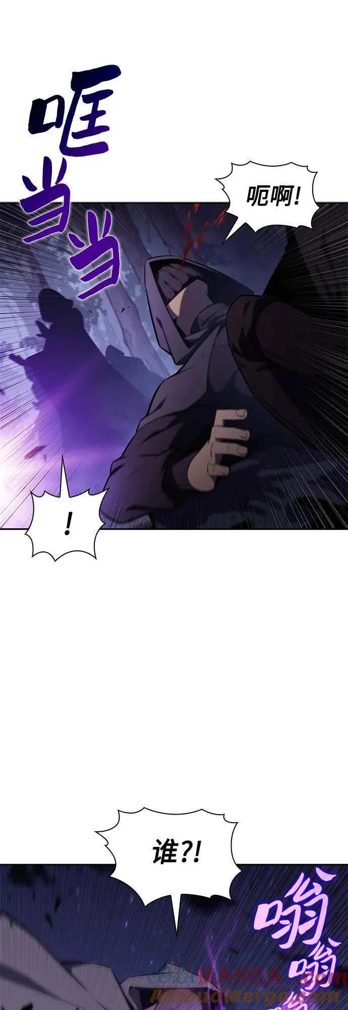 [第141话] 梦幻的失乐园(2) 第4页