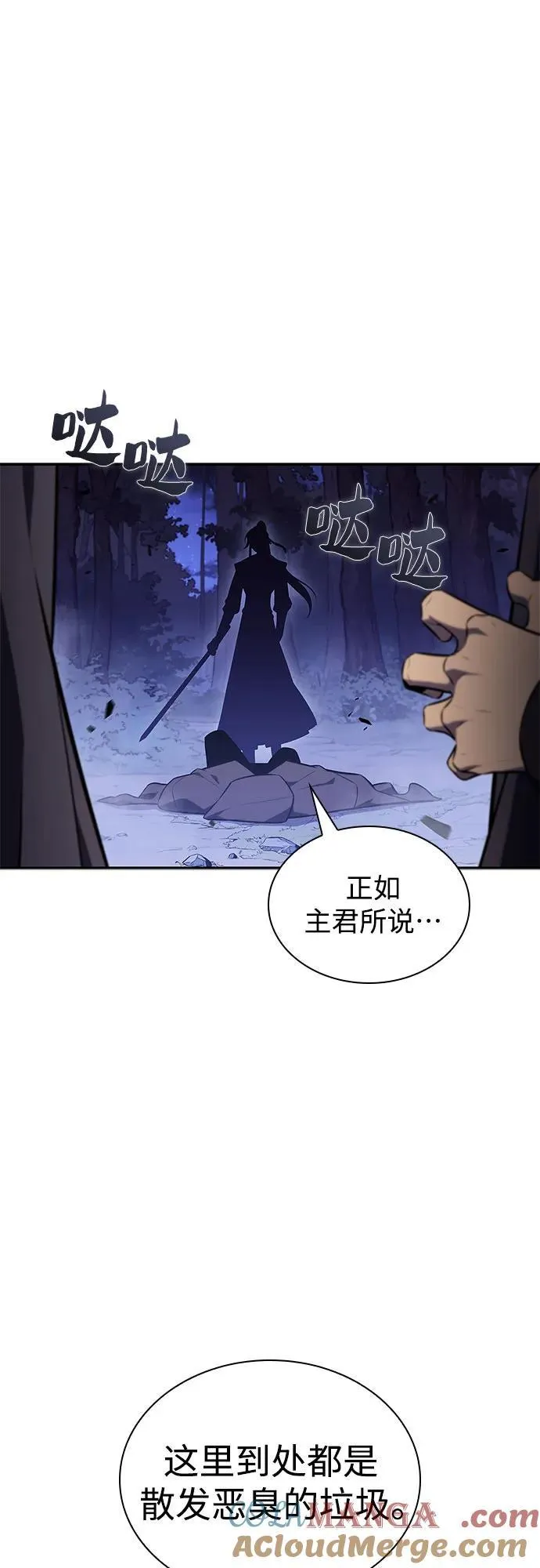 [第141话] 梦幻的失乐园(2) 第7页