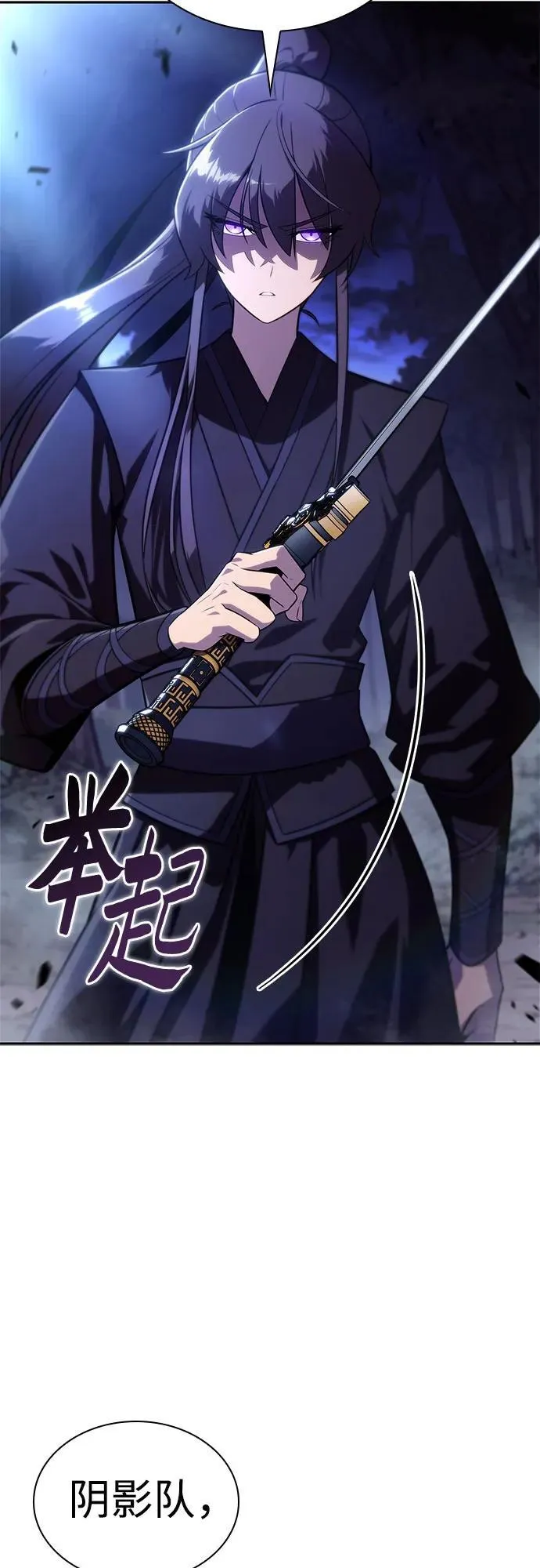 [第141话] 梦幻的失乐园(2) 第8页