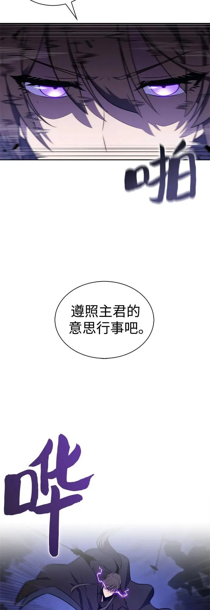 [第141话] 梦幻的失乐园(2) 第9页