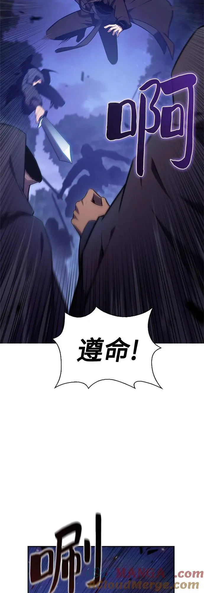 [第141话] 梦幻的失乐园(2) 第10页