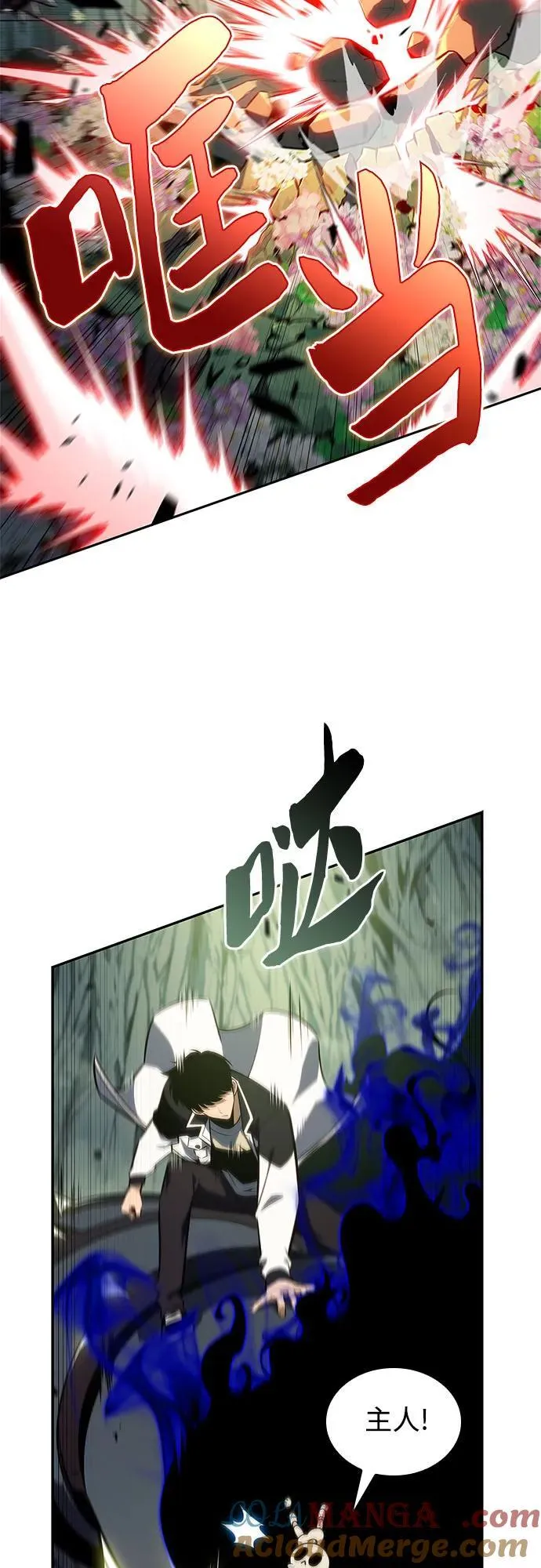 [第141话] 梦幻的失乐园(2) 第16页