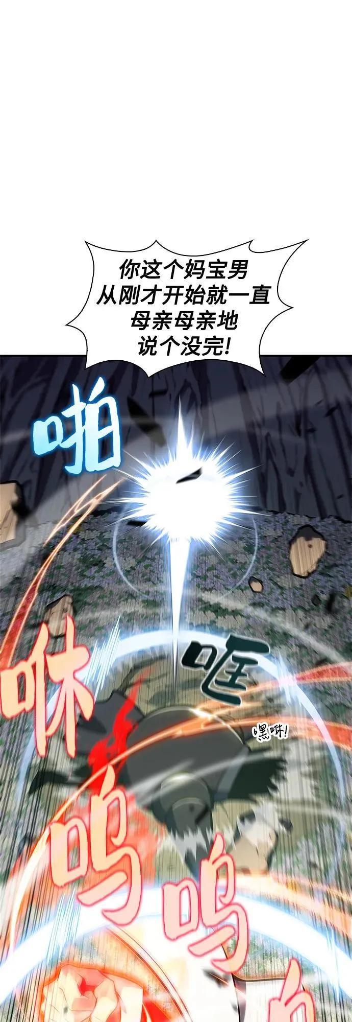 [第141话] 梦幻的失乐园(2) 第18页