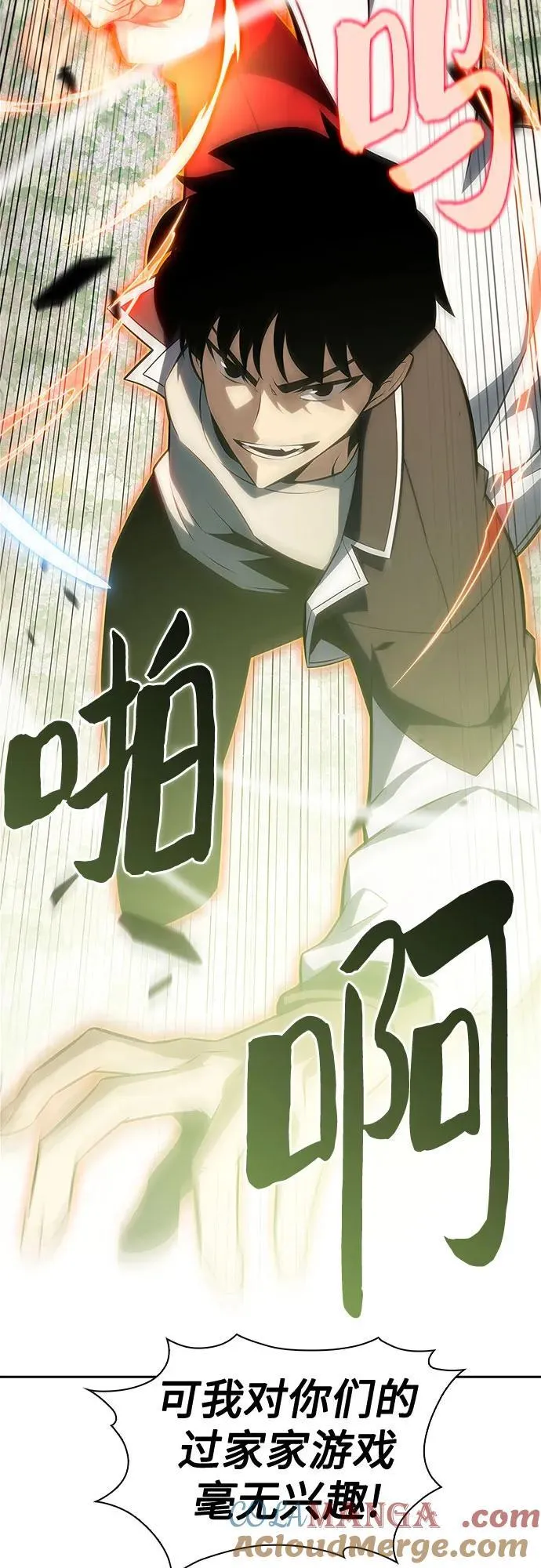 [第141话] 梦幻的失乐园(2) 第19页