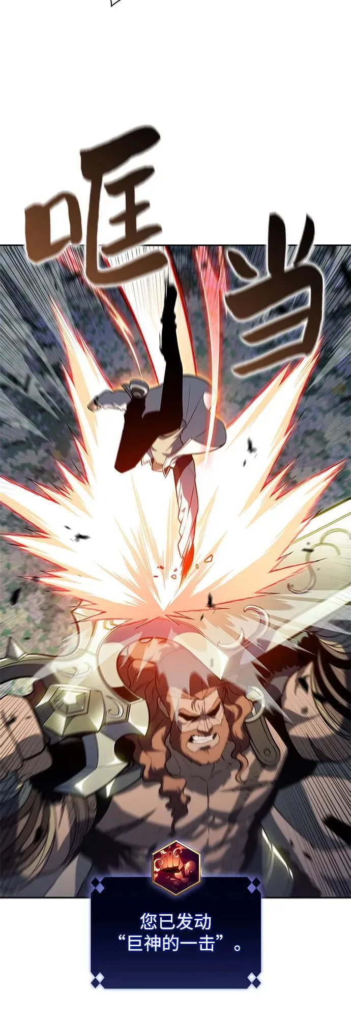 [第141话] 梦幻的失乐园(2) 第20页