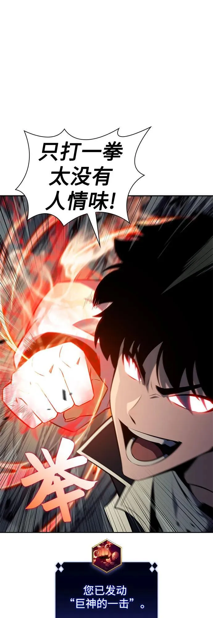 [第141话] 梦幻的失乐园(2) 第21页