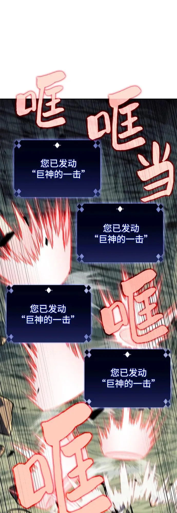[第141话] 梦幻的失乐园(2) 第23页