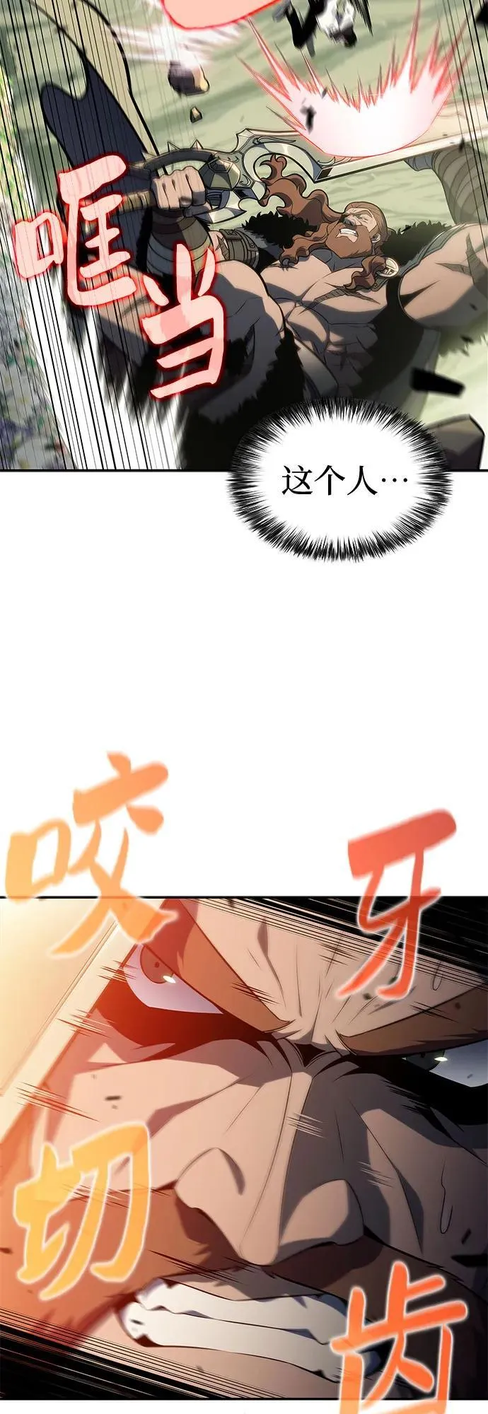 [第141话] 梦幻的失乐园(2) 第24页