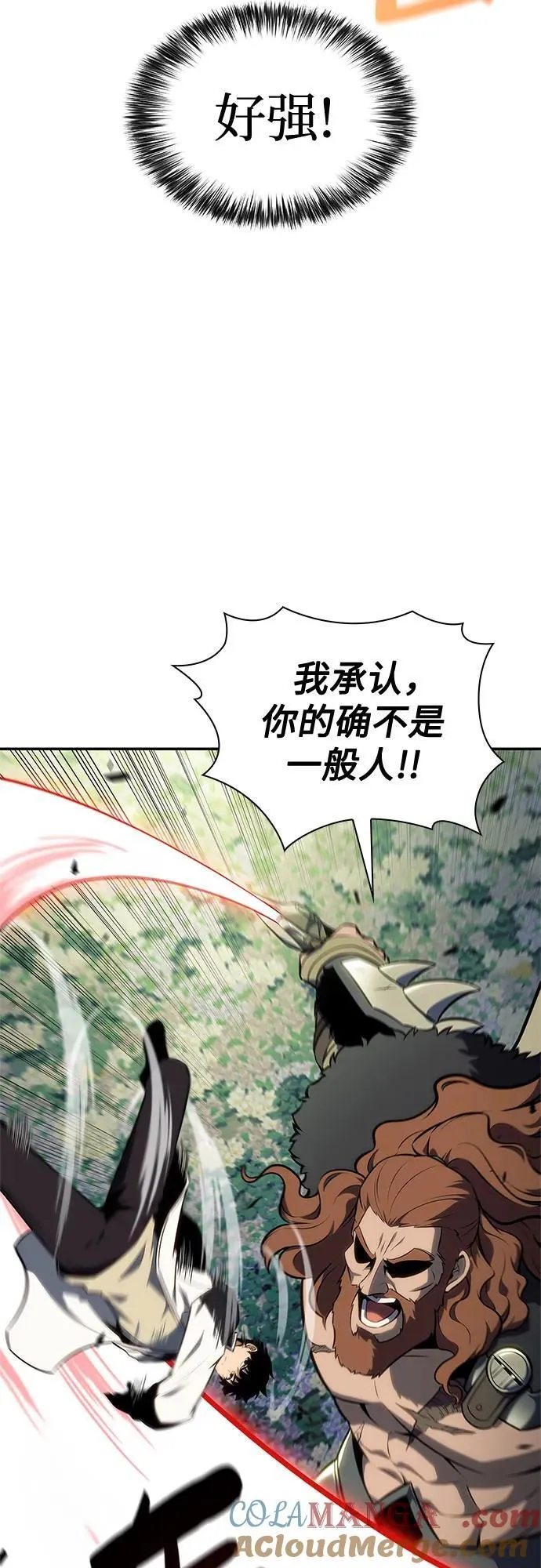 [第141话] 梦幻的失乐园(2) 第25页