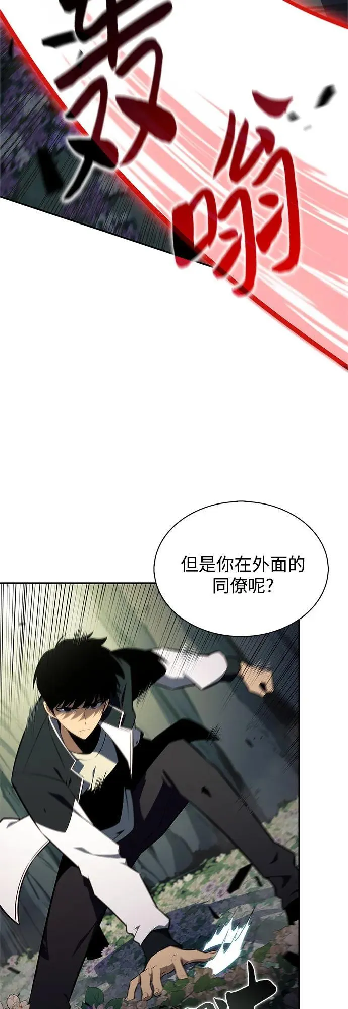 [第141话] 梦幻的失乐园(2) 第26页