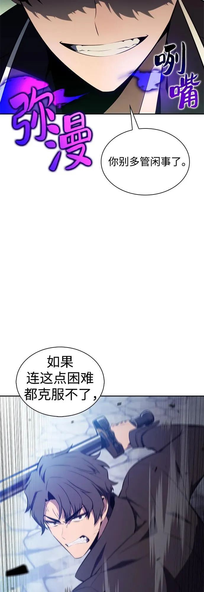 [第141话] 梦幻的失乐园(2) 第29页